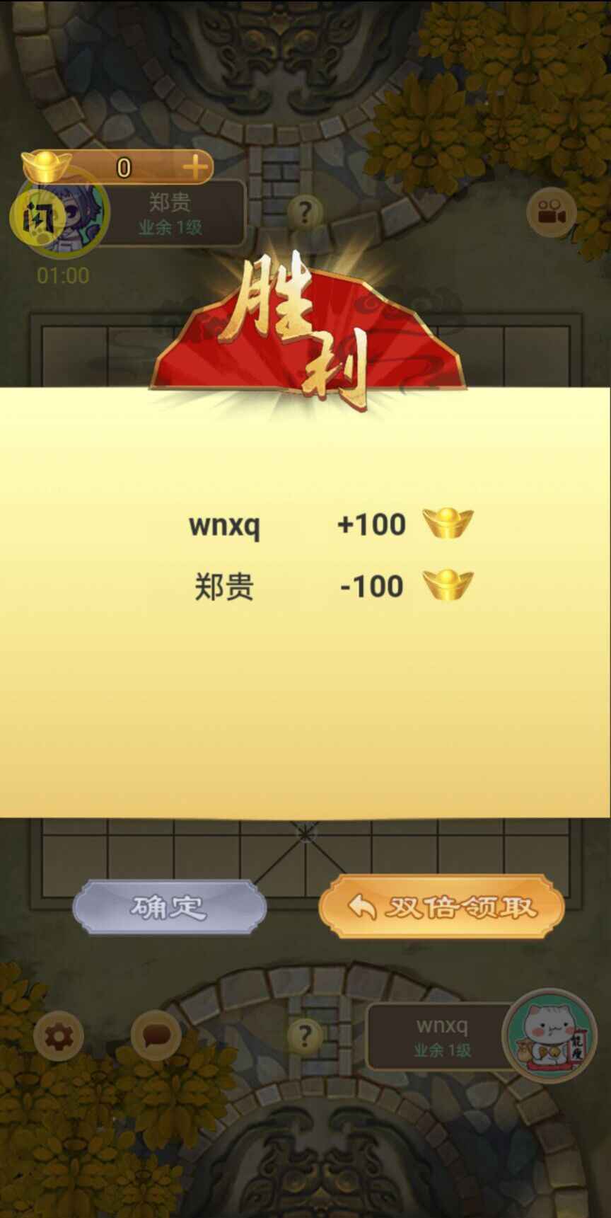 万宁象棋游戏简介