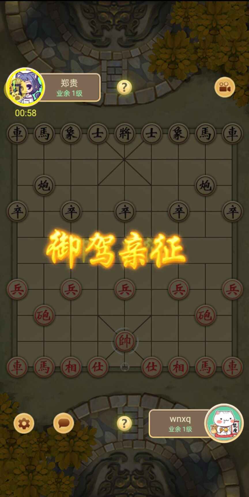万宁象棋游戏简介