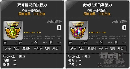 《冒险岛》新职业爆破手上线 后续更新抢先看