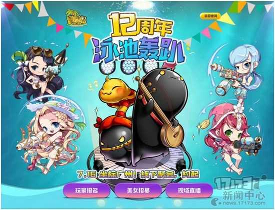 《冒险岛》新职业爆破手上线 后续更新抢先看