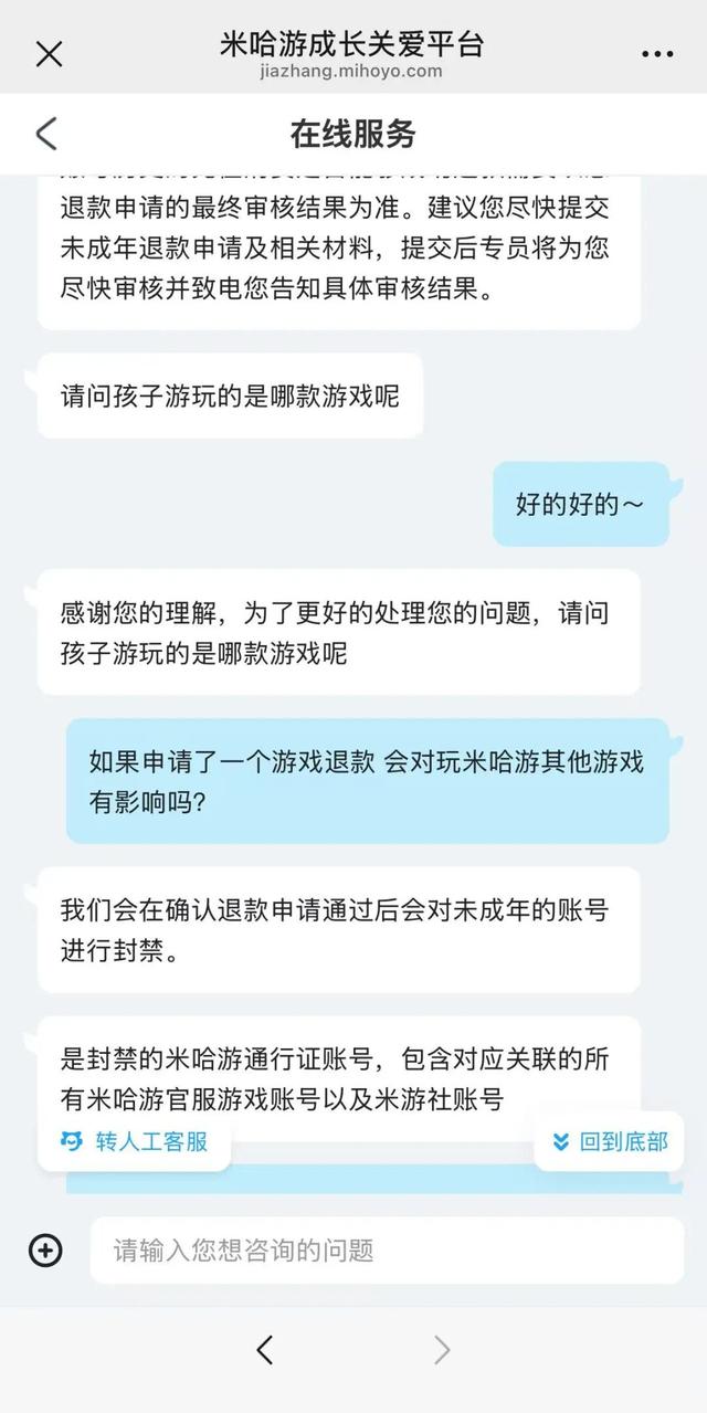 孩子玩游戏充值过万，商家拒绝退款合法吗？律师解读