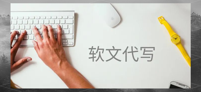 文章代写价格揭秘：从原创到自媒体，你需要知道的几点