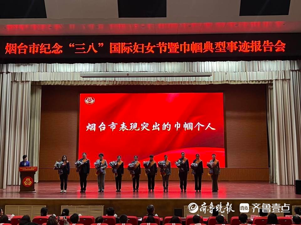 “三八”国际妇女节，致敬不凡！烟台八位优秀女性分享奋斗故事