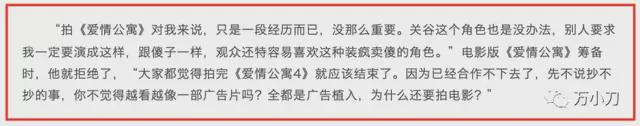 最穷卡里只剩100万，敢怼王家卫的新电影，他到底哪里来的勇气？