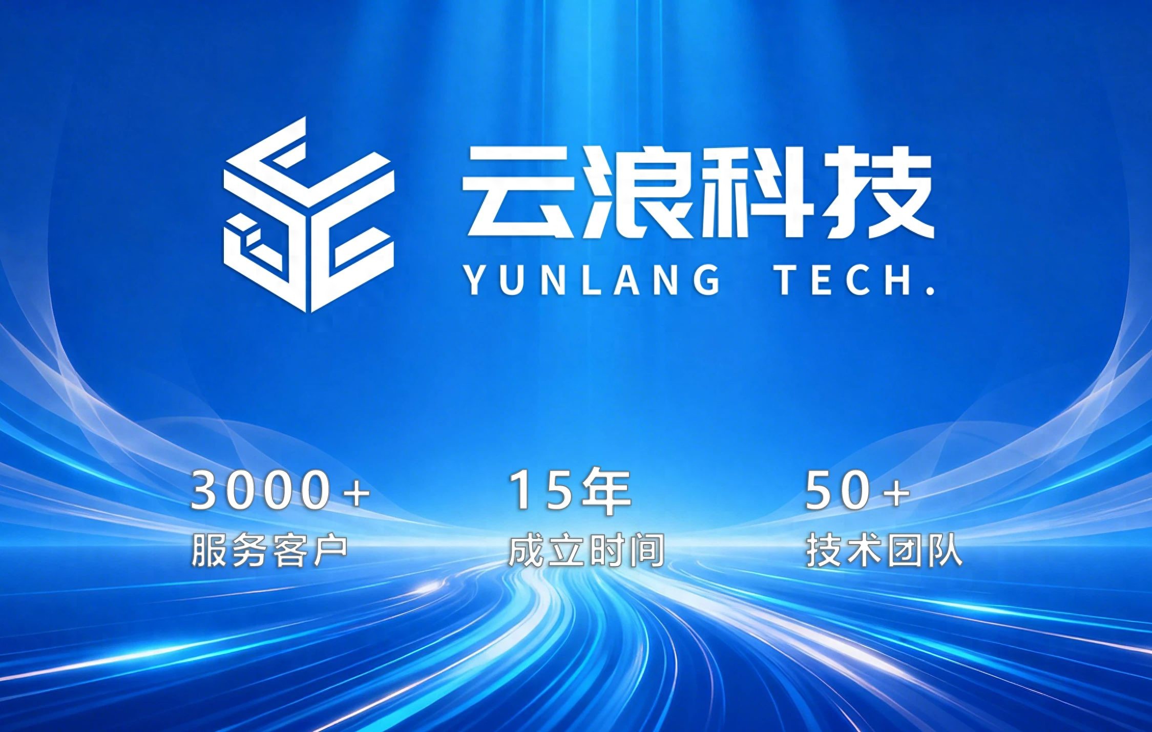 上海企业APP定制开发怎么选？2026年核心服务商深度解析