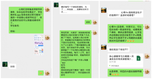 升学e网通与潍坊第一中学携手，为学生居家学习保驾护航