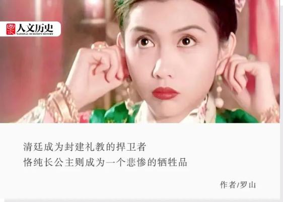 《鹿鼎记》中的建宁公主，在历史上真嫁给吴应熊了吗？