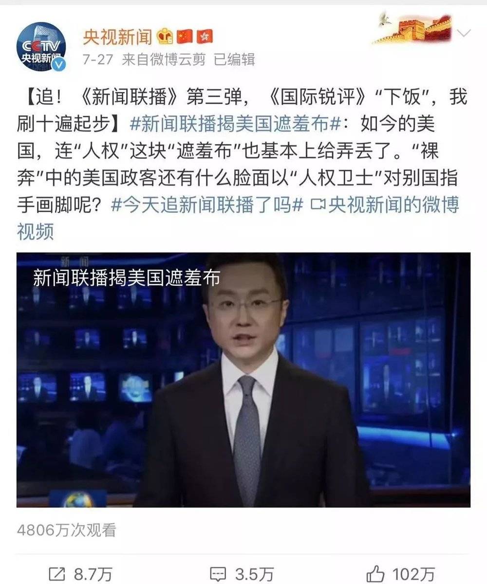 《新闻联播》正在“接地气”