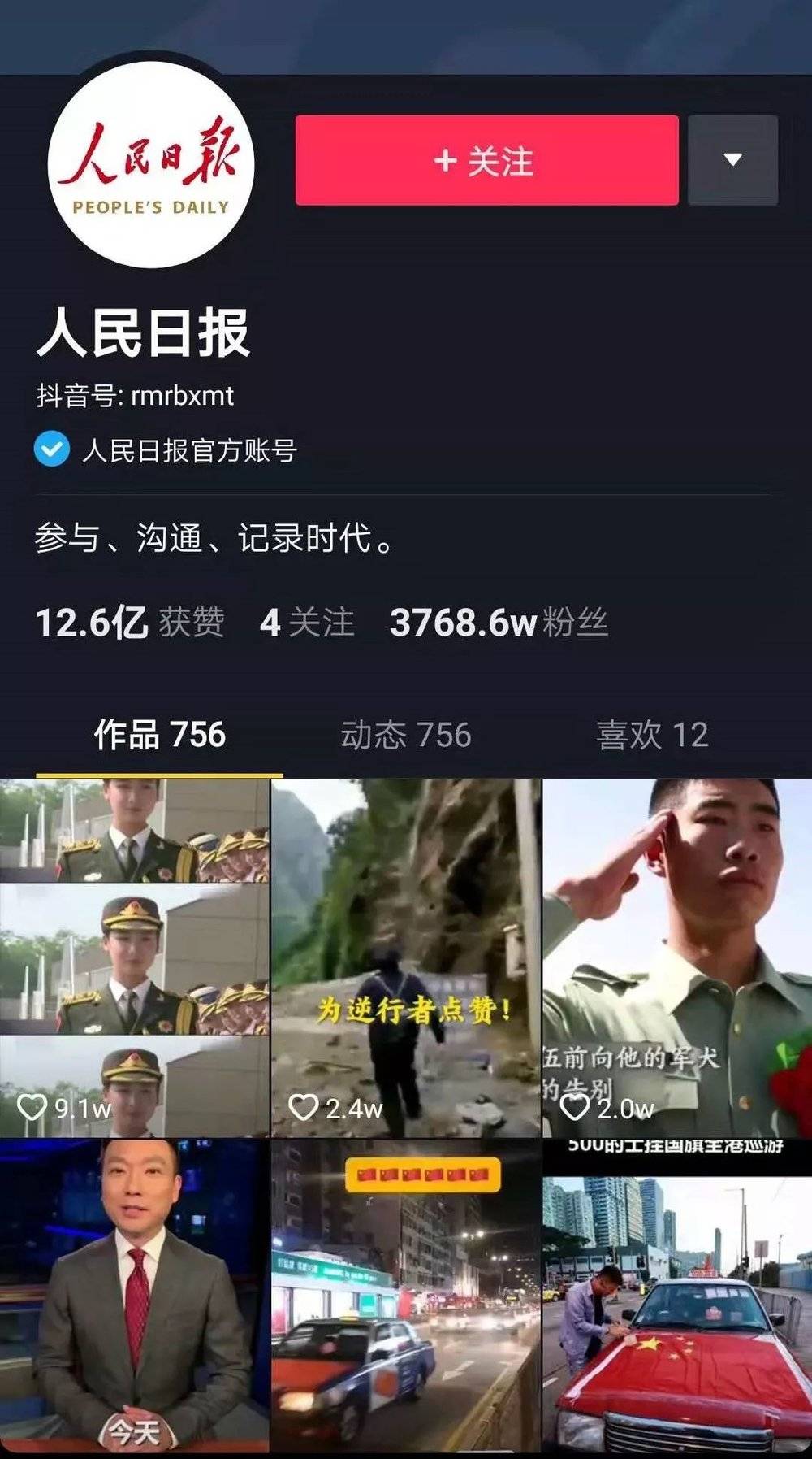 《新闻联播》正在“接地气”