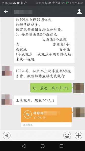 德州扑克“中国式发展”:职业牌手月入10万元