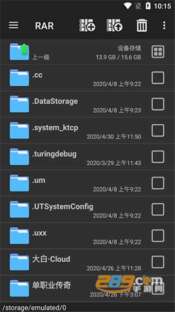winrar解压软件下载安卓最新版本v7.01.build123安卓版