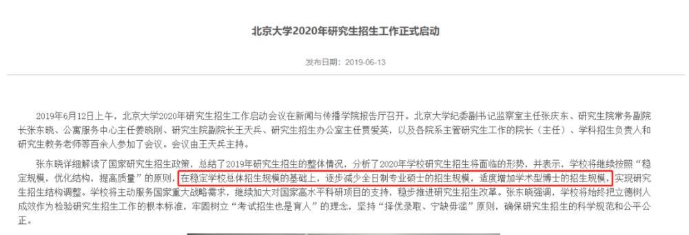 “二本”考研上名校：一个越来越遥不可及的梦