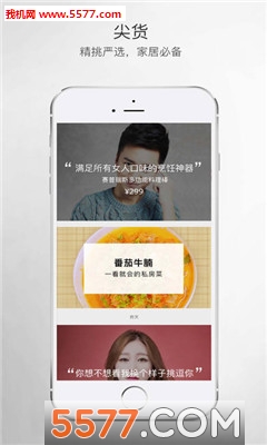 聚鲨环球精选商城(电视购物) 官方版