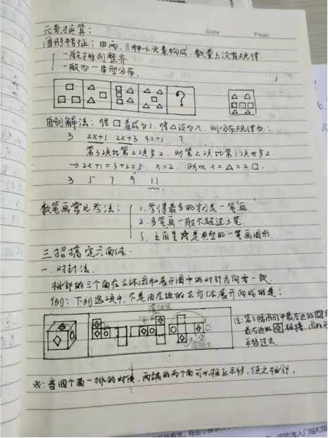 3年10次!考上公务员后6000字行测高分解密