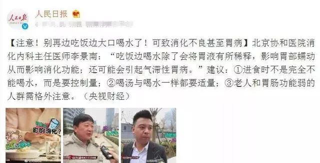 吃饭时这样喝水，问题太大啦！怪不得你的胃不好！