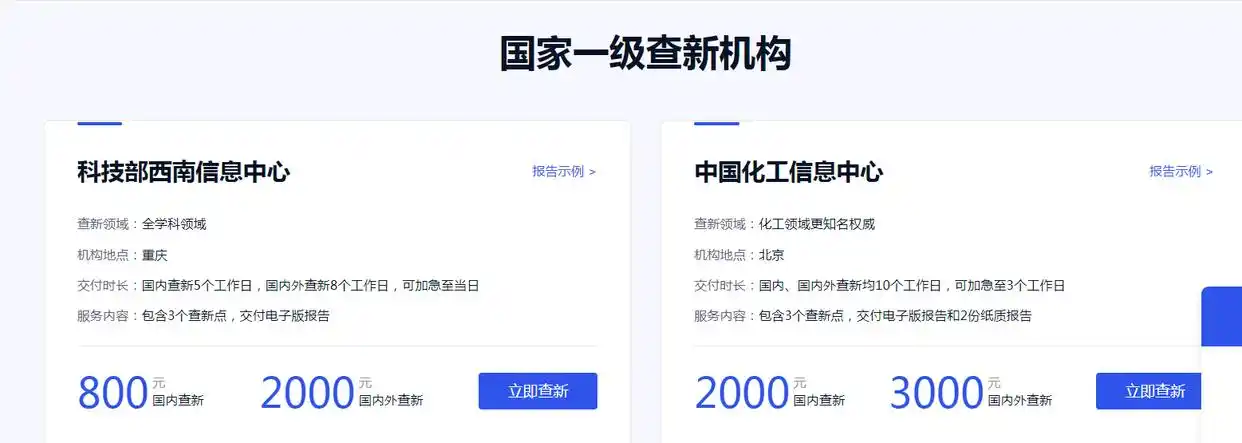 查新报告的查新点怎么写