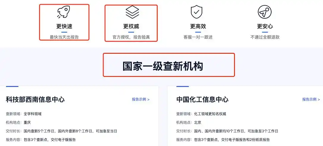 科技查新报告的查新点怎么写