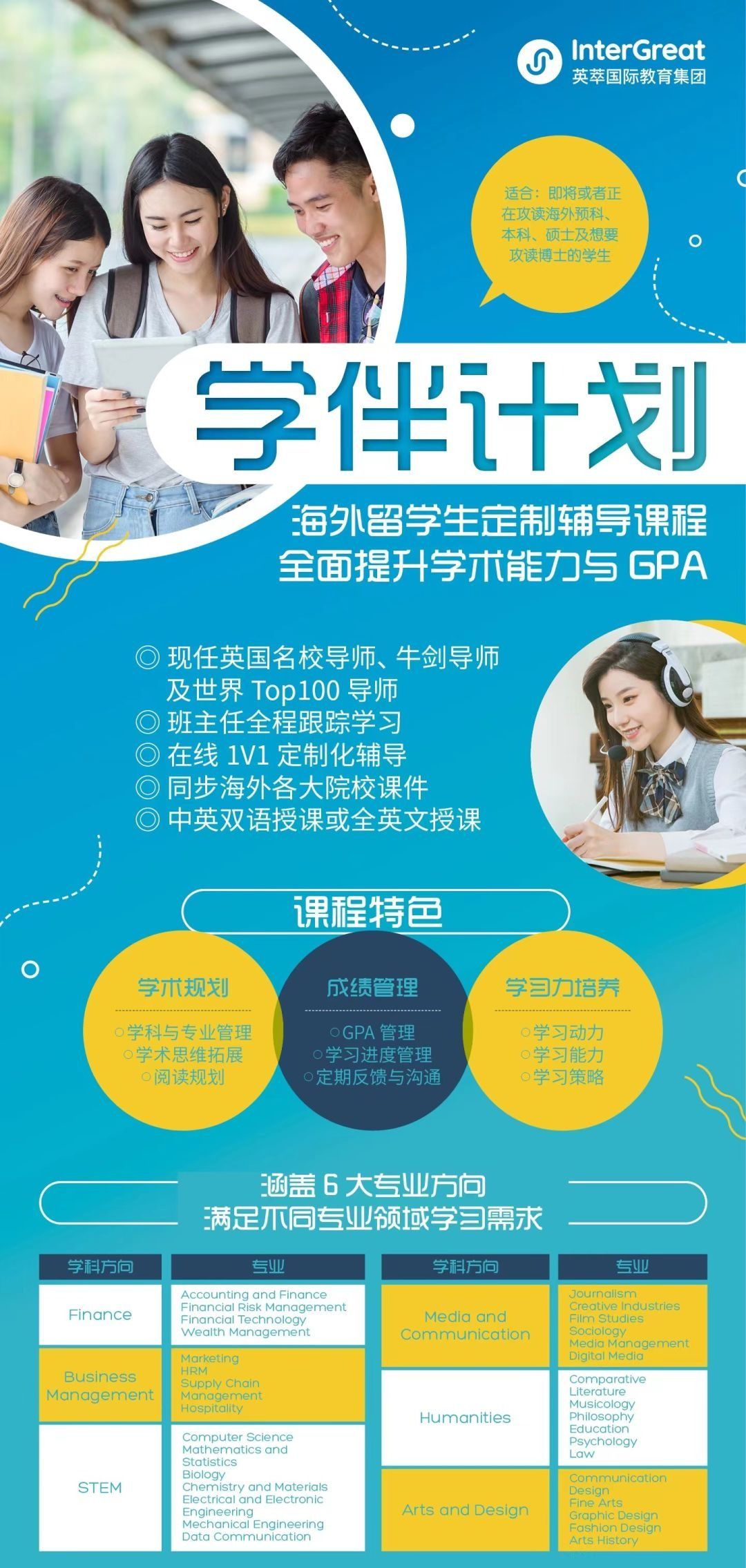 留学生千万不要掉以轻心！在英国涉嫌抄袭、代写怎么办？