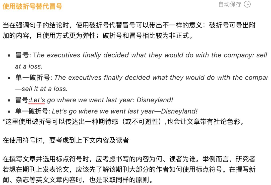 英文中逗号、冒号、分号及破折号的使用方法