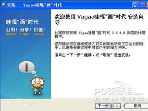 太平洋IT百科手机版