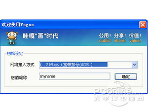 太平洋IT百科手机版