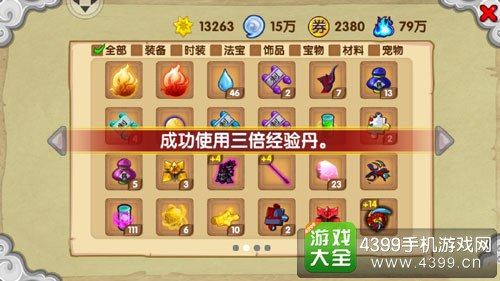 造梦西游OL玄武怎么样 玄武技能浅析