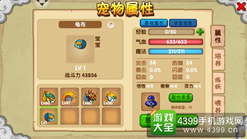 造梦西游OL玄武怎么样 玄武技能浅析