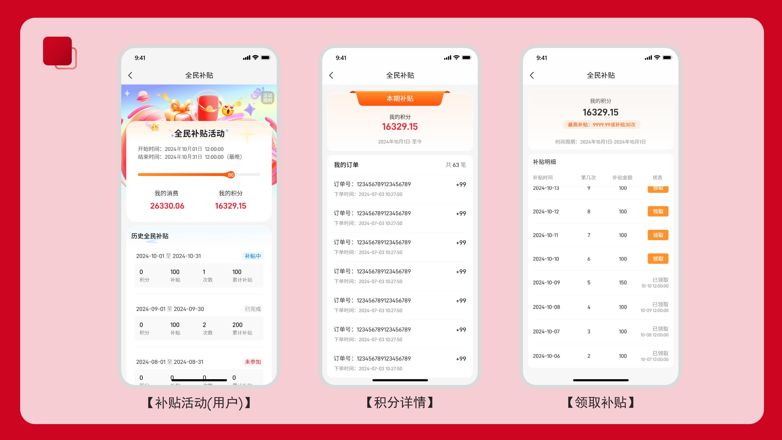 商家入驻系统搭建：免费入驻 + 自主让利设置的便捷化平台