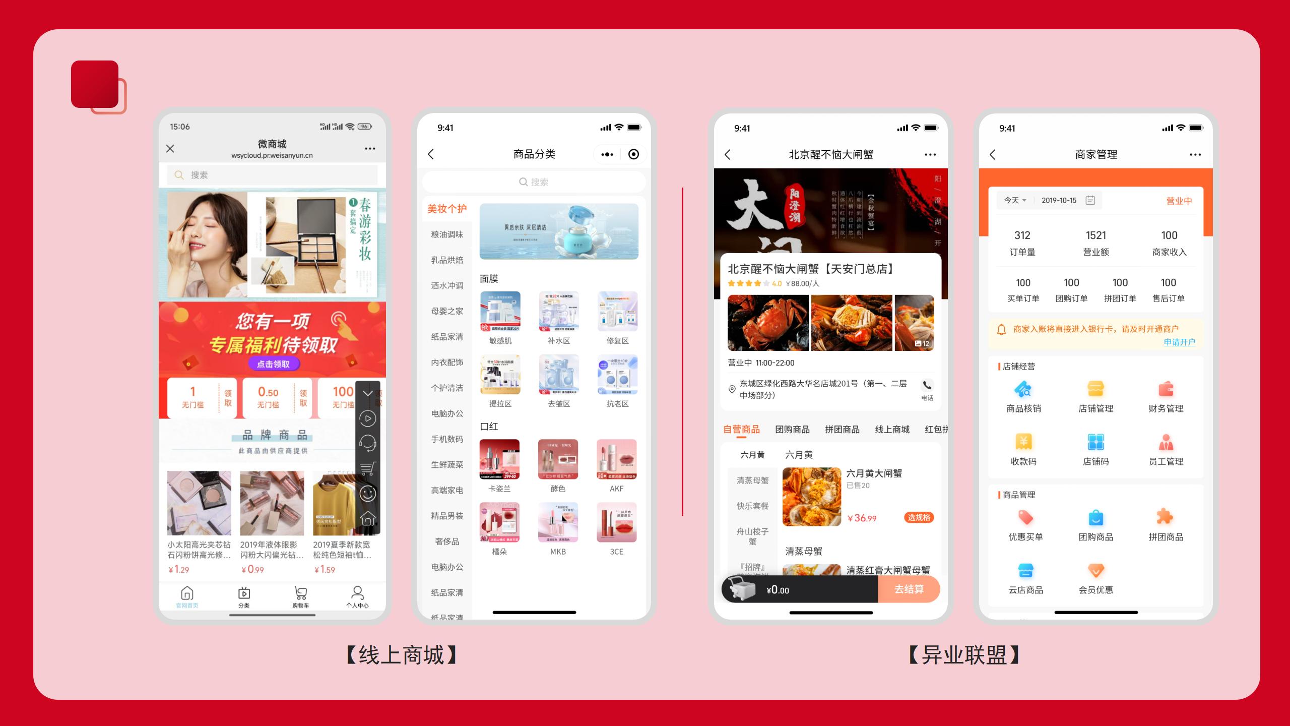 商家入驻系统搭建：免费入驻 + 自主让利设置的便捷化平台
