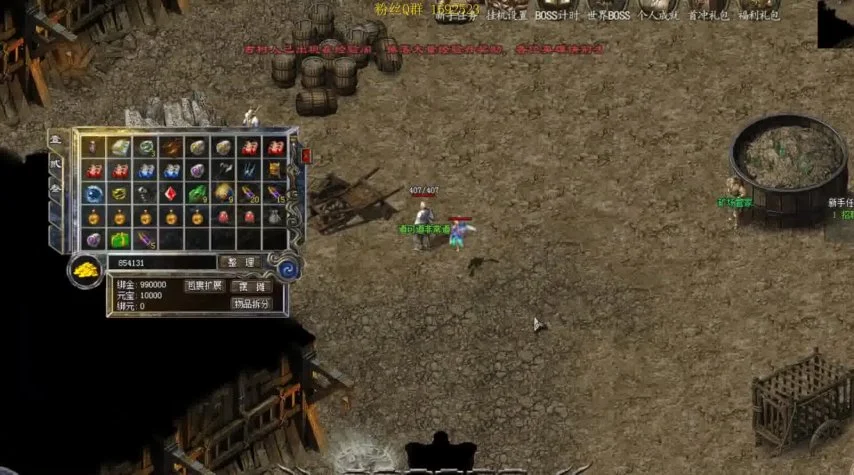 传奇封神榜私服——探索游戏新天地