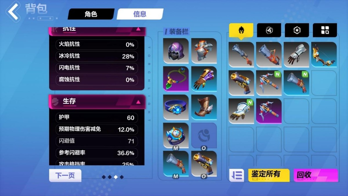 《火炬之光:无限》评测:丰厚的底蕴,造就最棒的刷宝体验