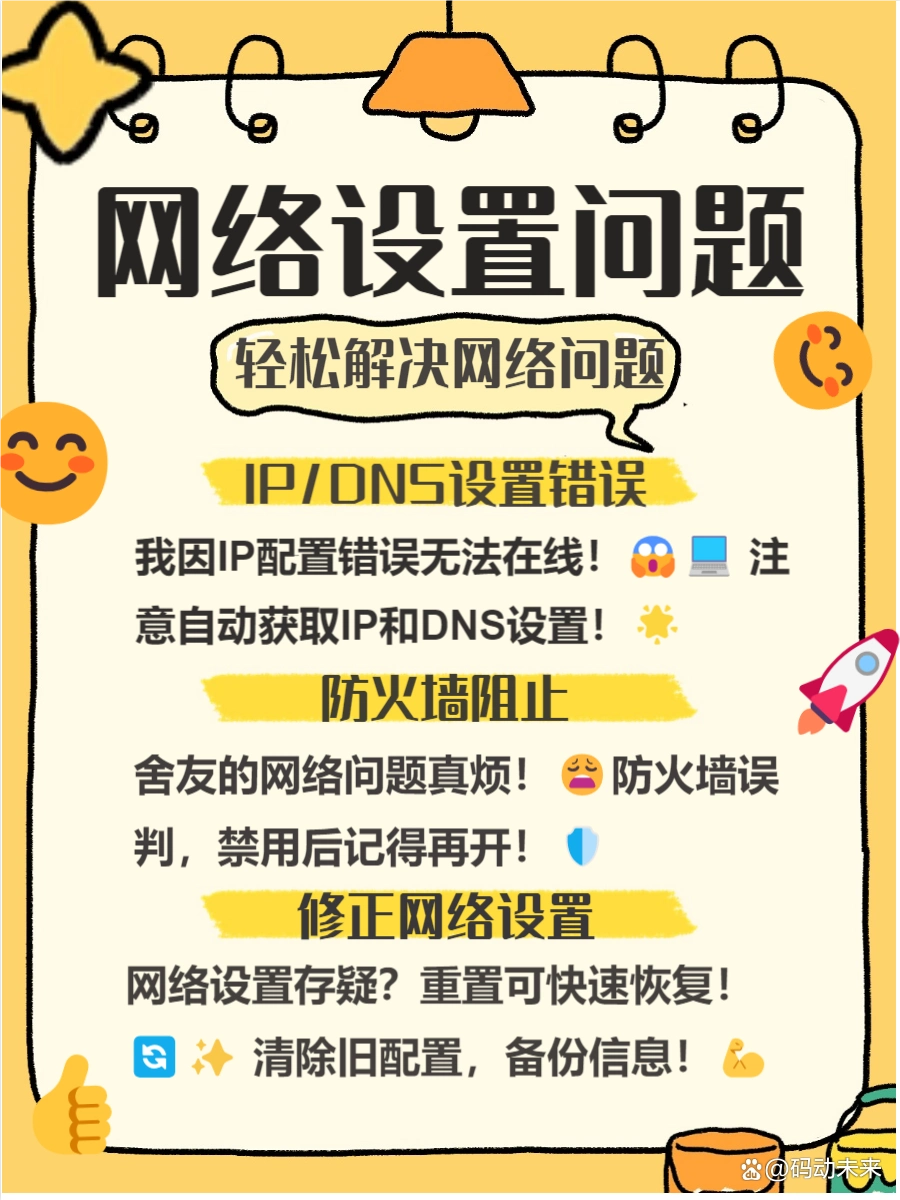 电脑无法连接网络是什么原因