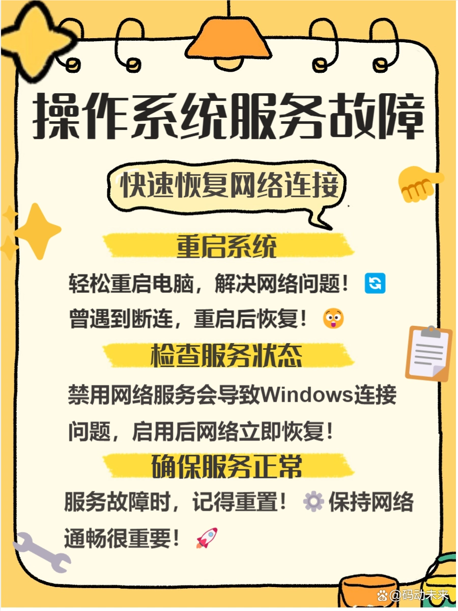 电脑无法连接网络是什么原因