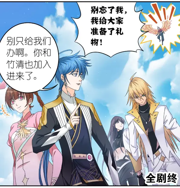 《斗罗大陆》漫画完结，粉丝们表示终于不用受苦了