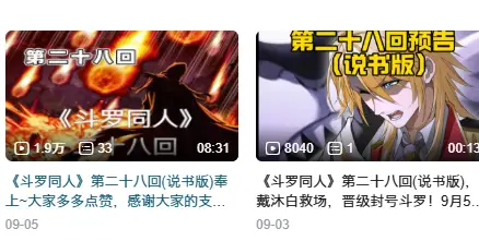 《斗罗大陆》漫画完结，粉丝们表示终于不用受苦了