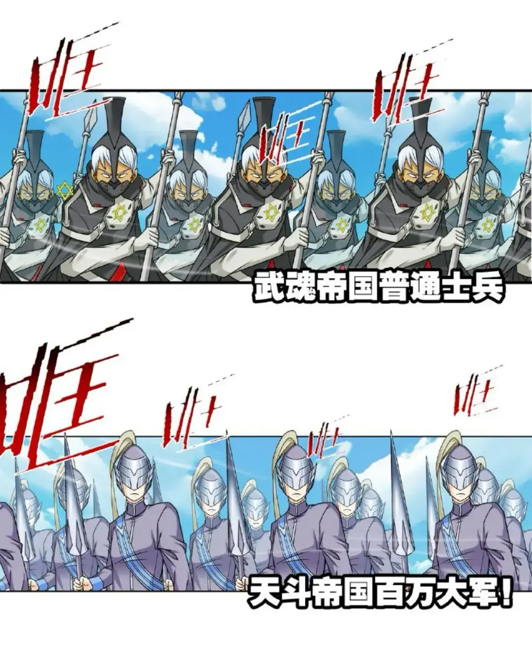 《斗罗大陆》漫画完结，粉丝们表示终于不用受苦了