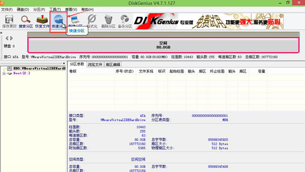 硬盘4k对齐操作教程