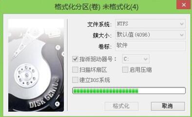 硬盘4k对齐操作教程