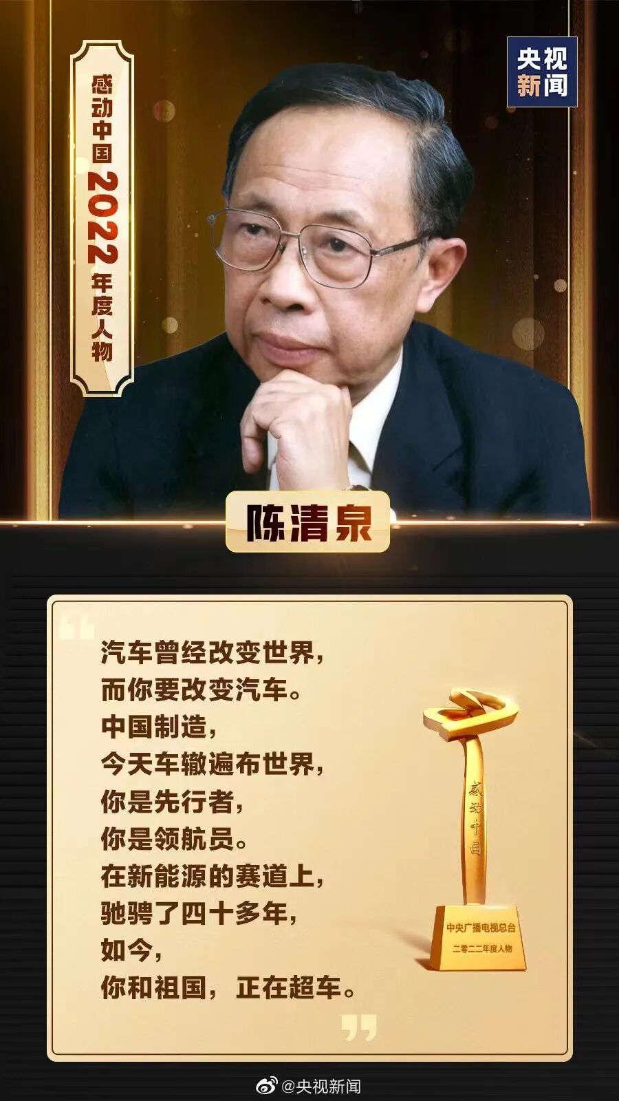 2023年“感动中国”年度人物颁奖词赏析，再朗诵一遍吧！