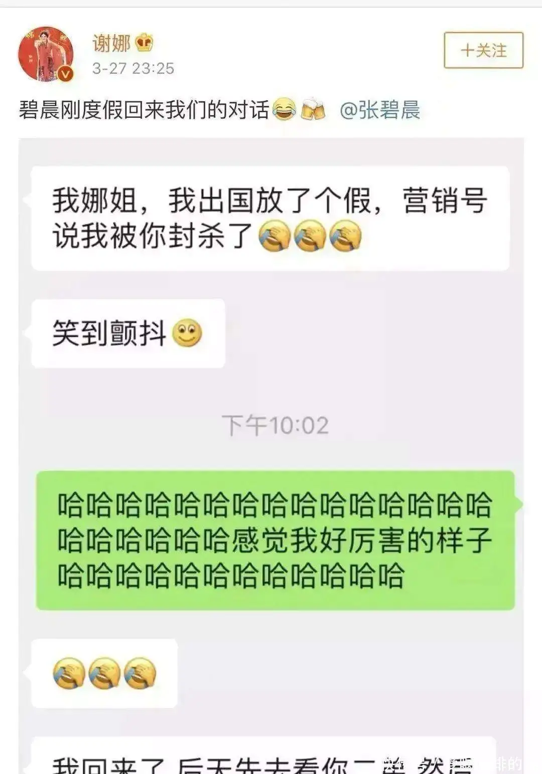 结婚14年同房不能同台？谢娜丢失的面子，这次被张杰找了回来