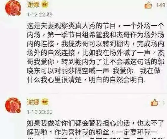 结婚14年同房不能同台？谢娜丢失的面子，这次被张杰找了回来