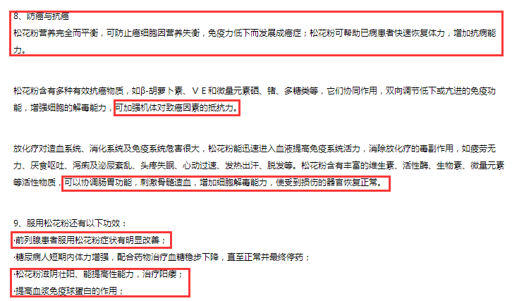 新广告法出台重拳规范保健品 荣格、无限极等广告涉嫌违法