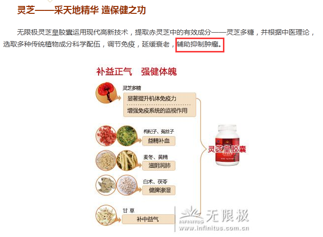 新广告法出台重拳规范保健品 荣格、无限极等广告涉嫌违法