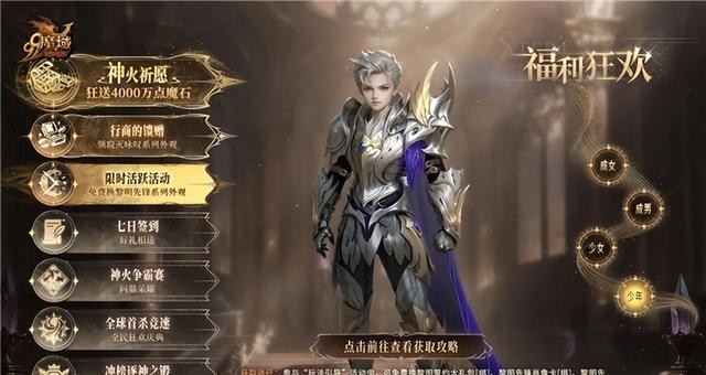 《魔域》新版本今日开启!新专精新福利,瓜分千万点魔石!