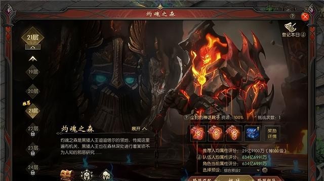 《魔域》新版本今日开启!新专精新福利,瓜分千万点魔石!