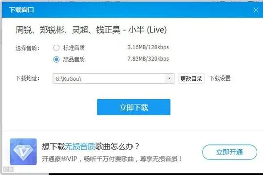 酷狗音乐怎么下载mp3格式？5种方法详解，支持手机和电脑操作！