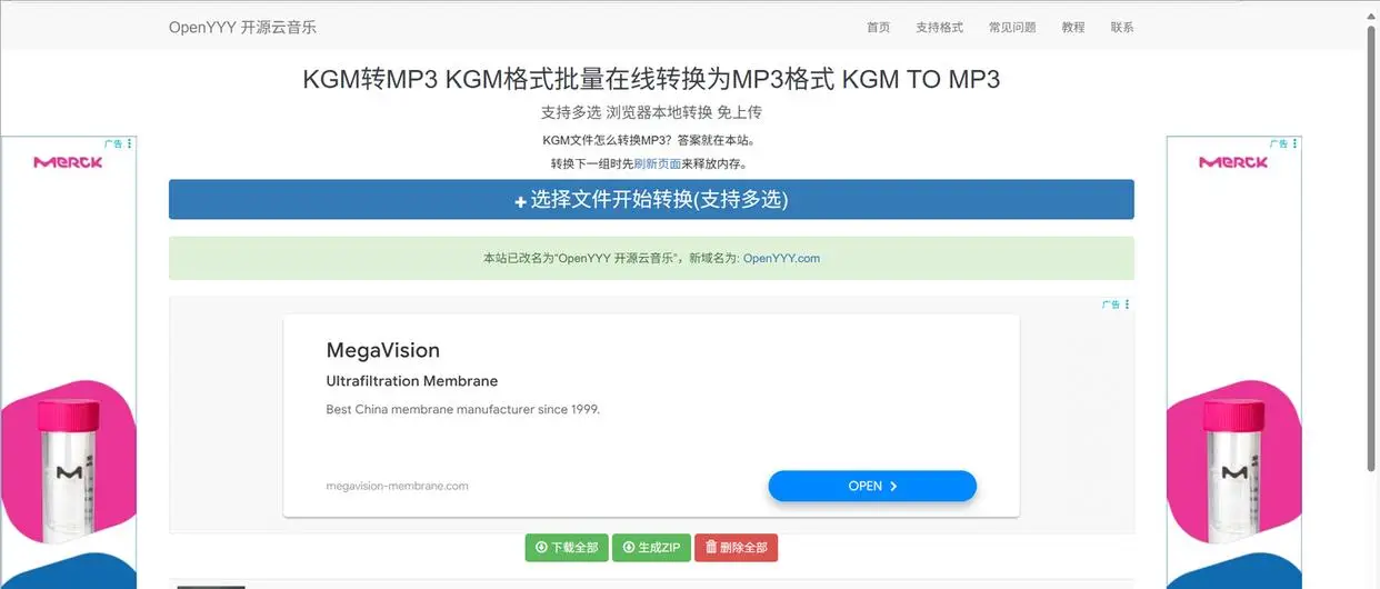 酷狗音乐怎么下载mp3格式？5种方法详解，支持手机和电脑操作！