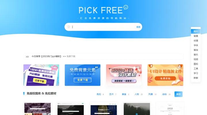 分享9个我觉得不错的网站