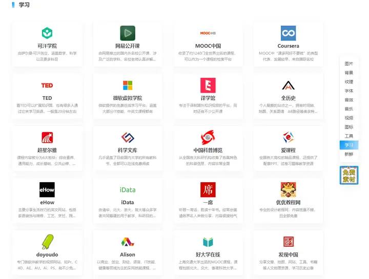 分享9个我觉得不错的网站