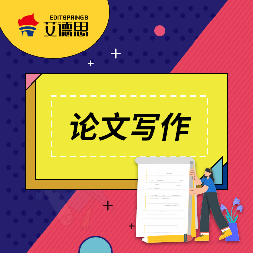 论文写作文献格式有哪些规定？